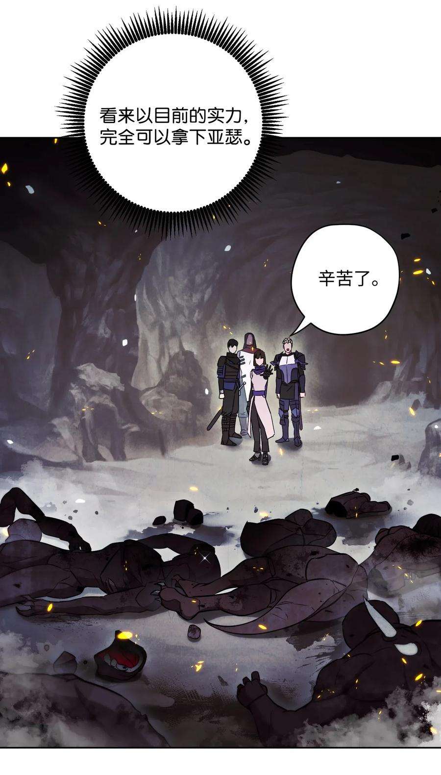 异世界开挂升级中30 激战