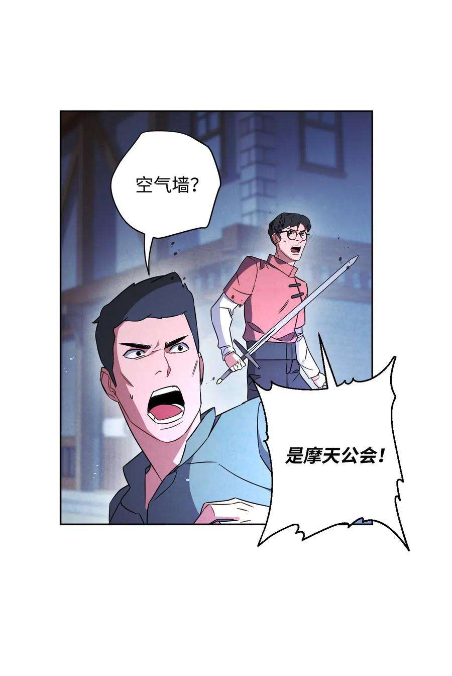 异世界开挂升级中30 激战