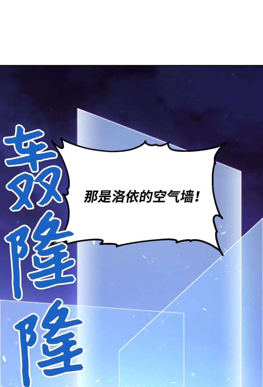 异世界开挂升级中30 激战