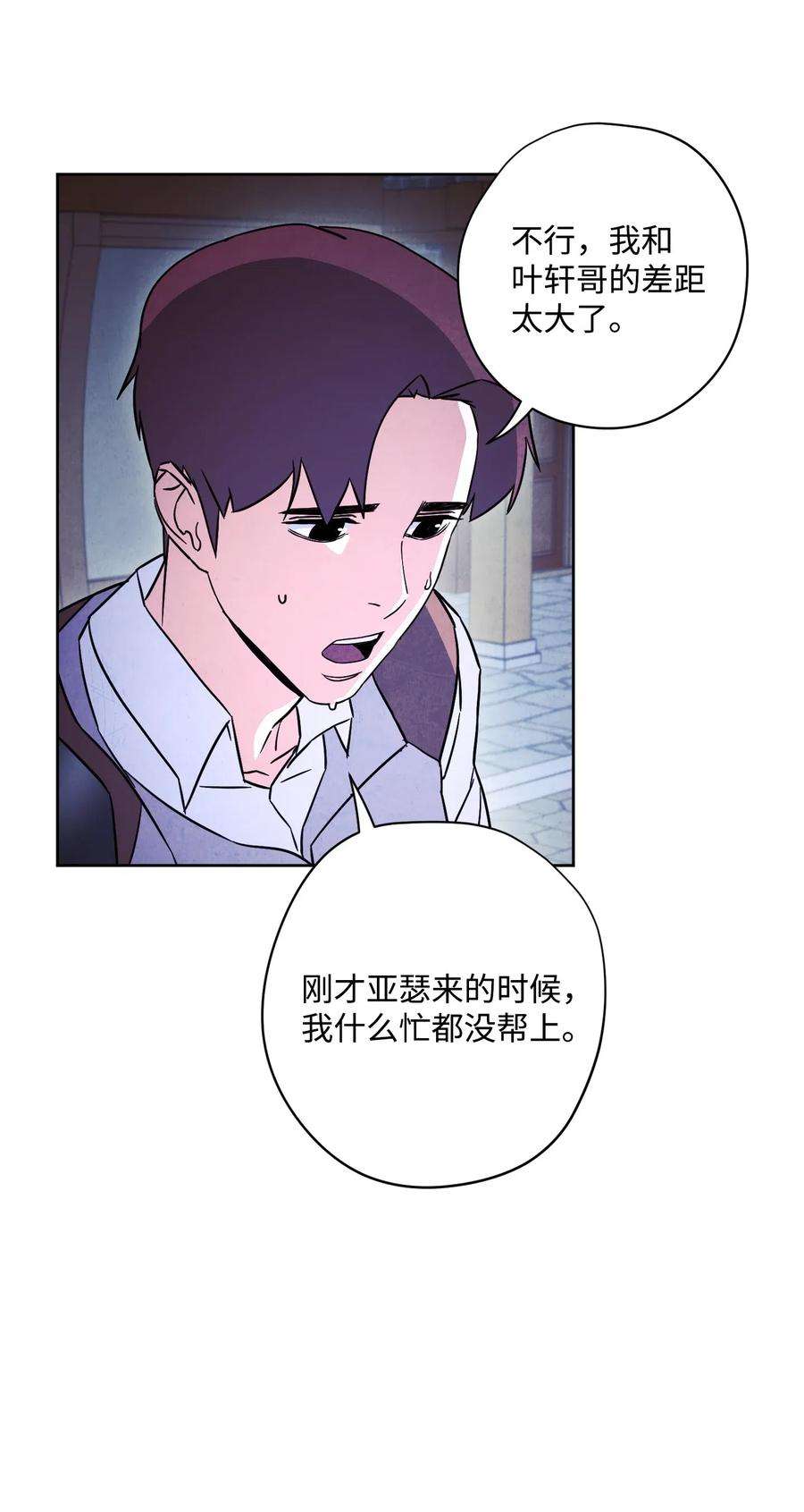 异世界开挂升级中30 激战