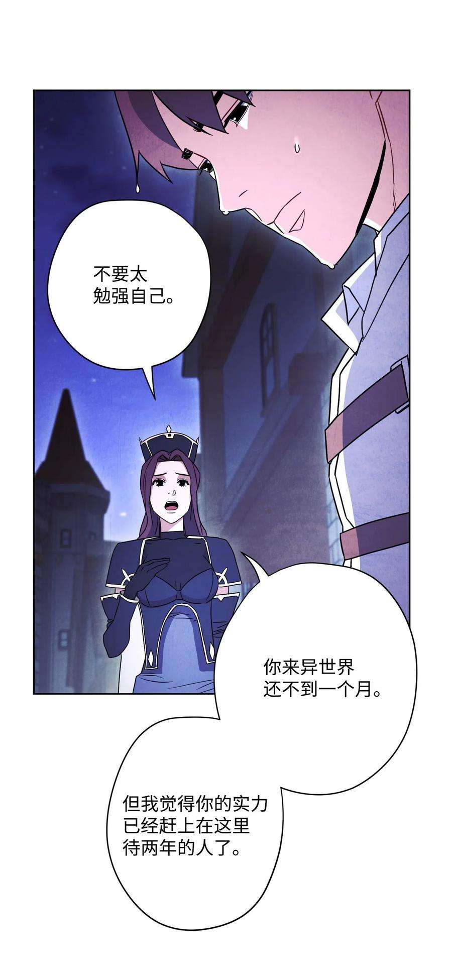 异世界开挂升级中30 激战