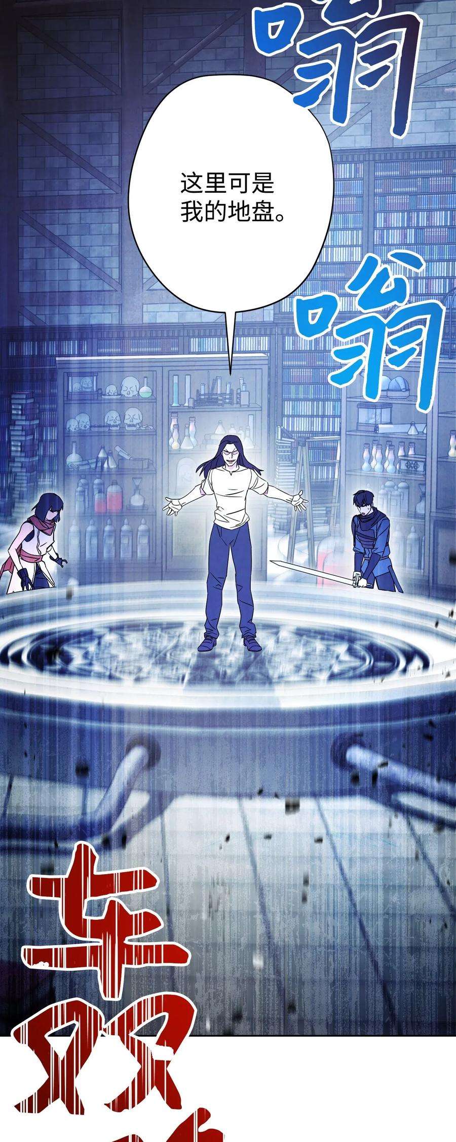 异世界开挂升级中30 激战