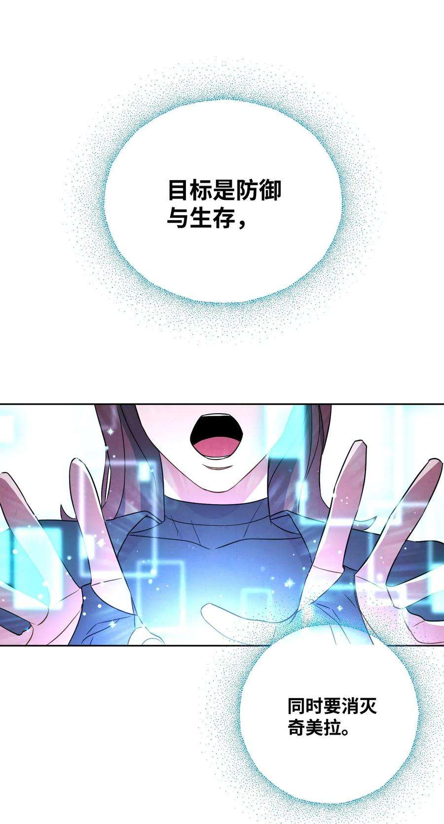 异世界开挂升级中30 激战