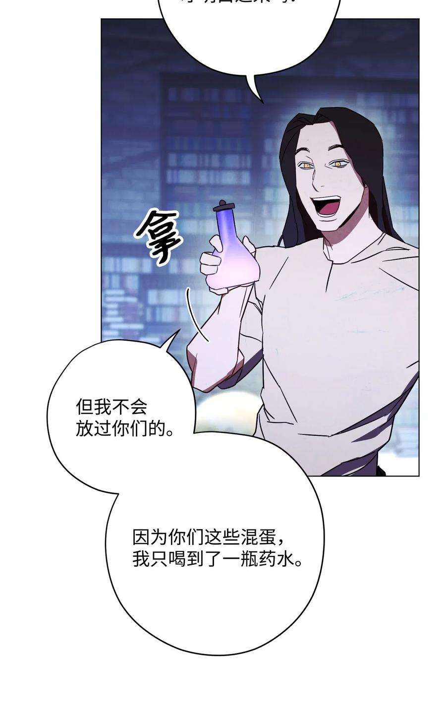 异世界开挂升级中31 噬魂药水