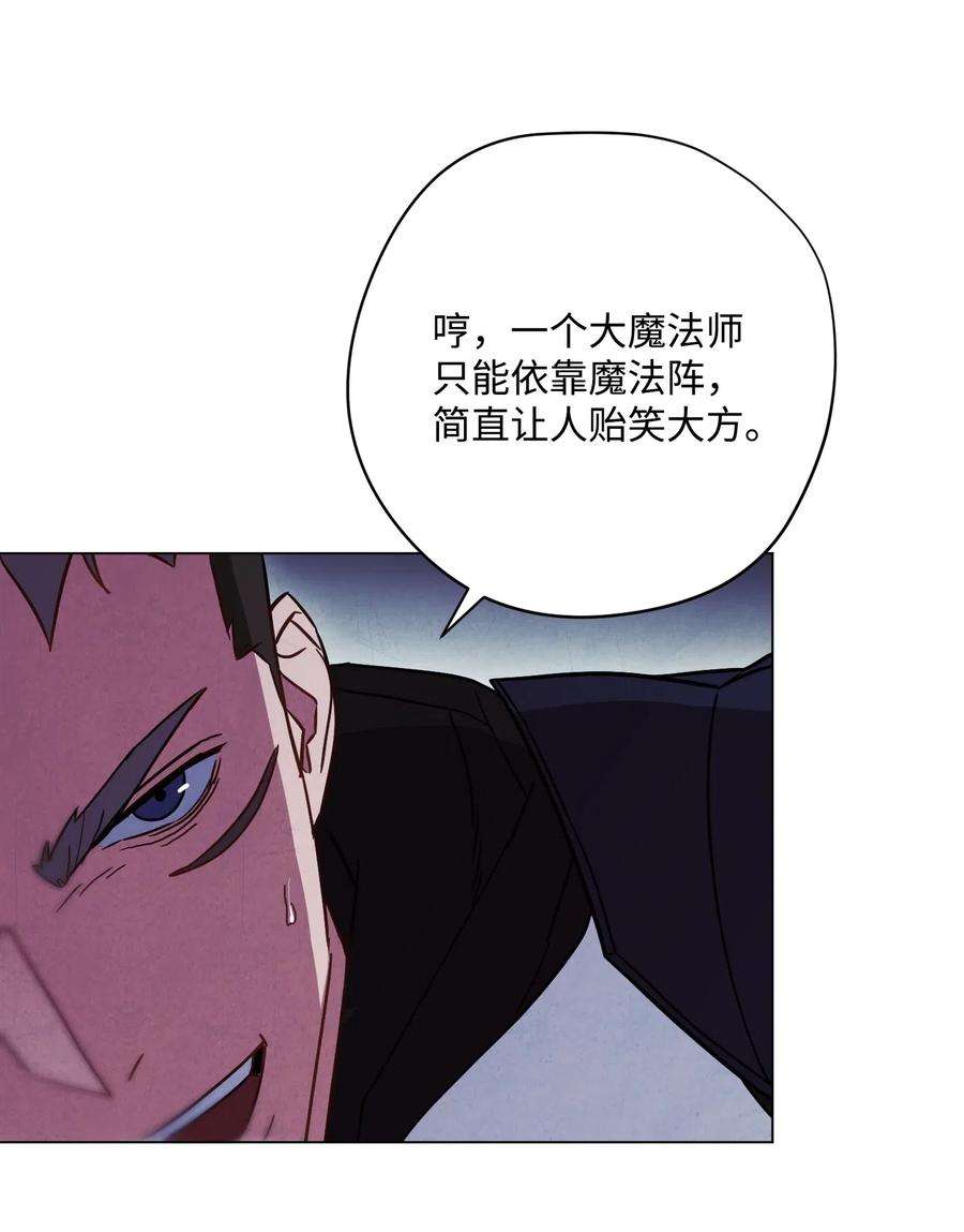 异世界开挂升级中31 噬魂药水