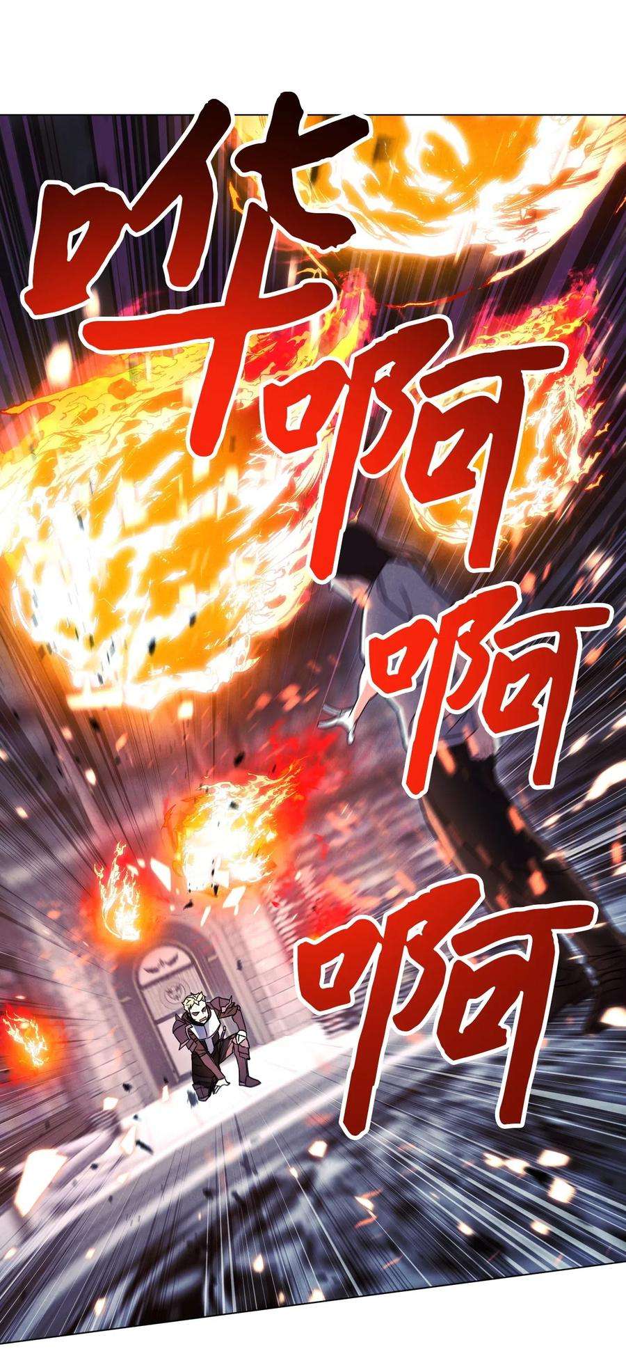 异世界开挂升级中31 噬魂药水