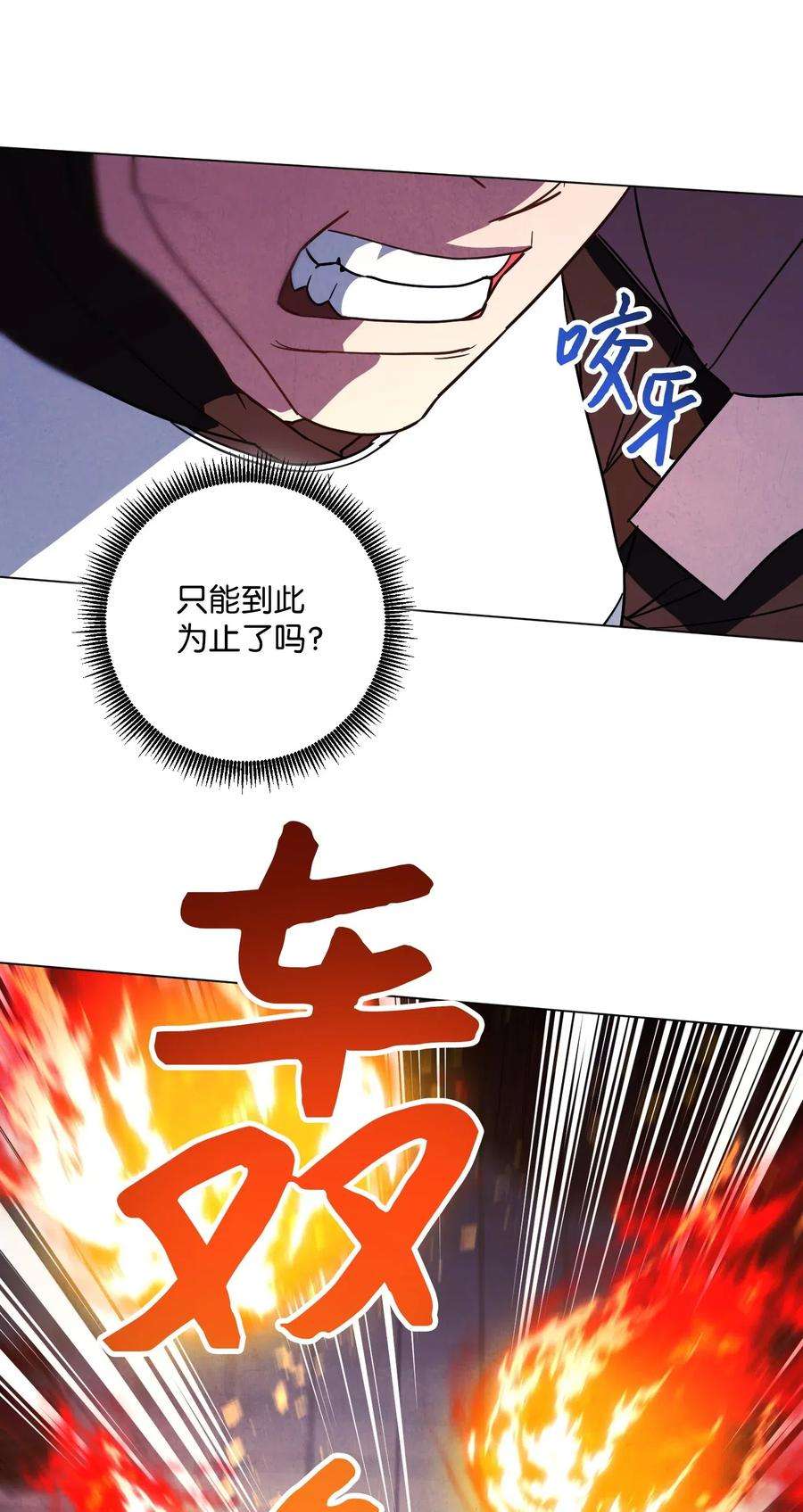 异世界开挂升级中31 噬魂药水