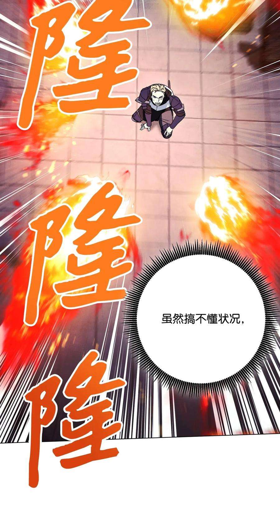 异世界开挂升级中31 噬魂药水