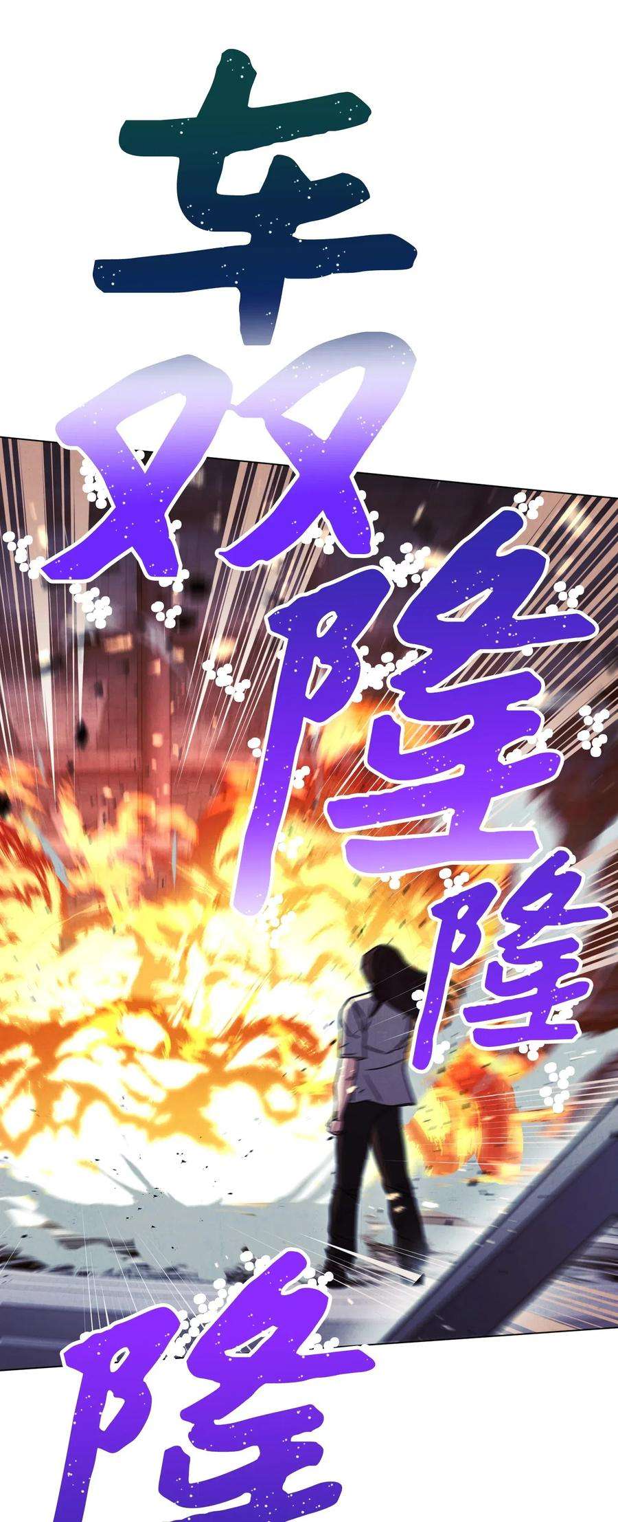 异世界开挂升级中31 噬魂药水