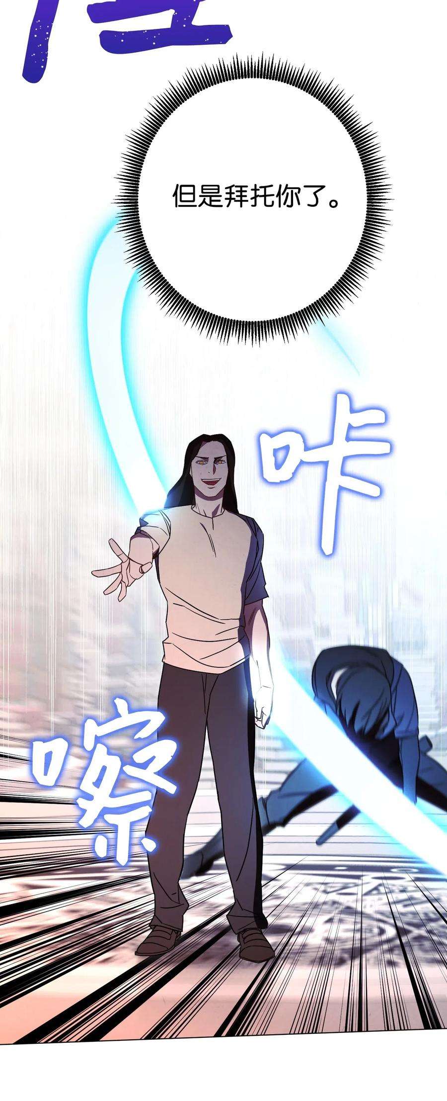 异世界开挂升级中31 噬魂药水