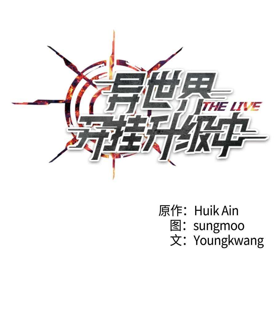 异世界开挂升级中31 噬魂药水