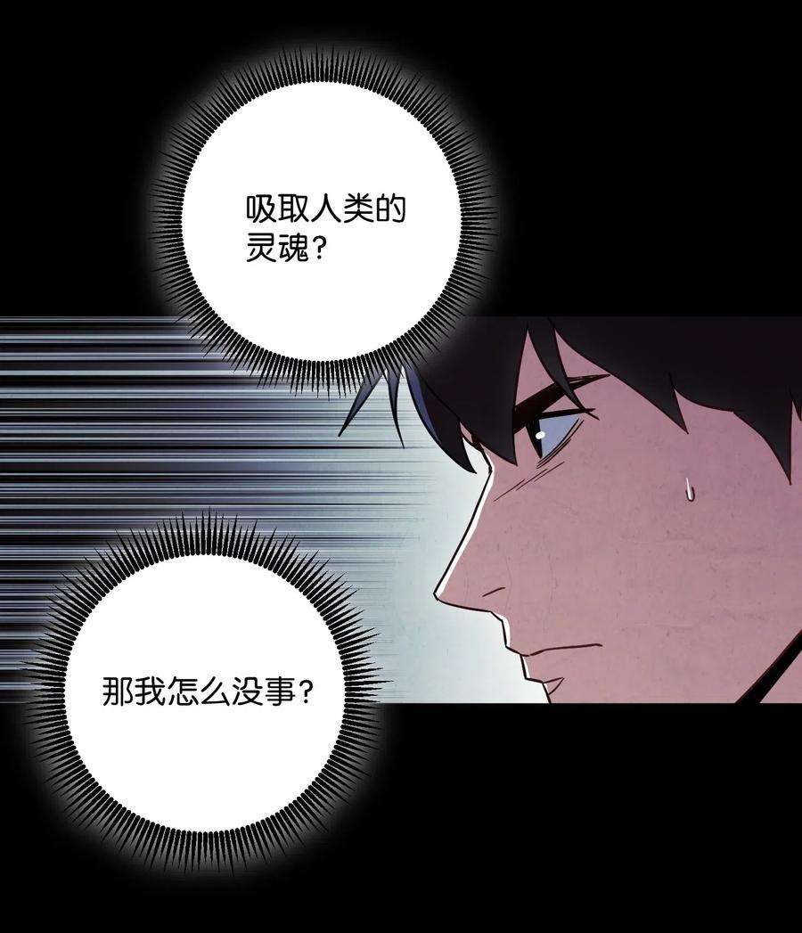 异世界开挂升级中31 噬魂药水