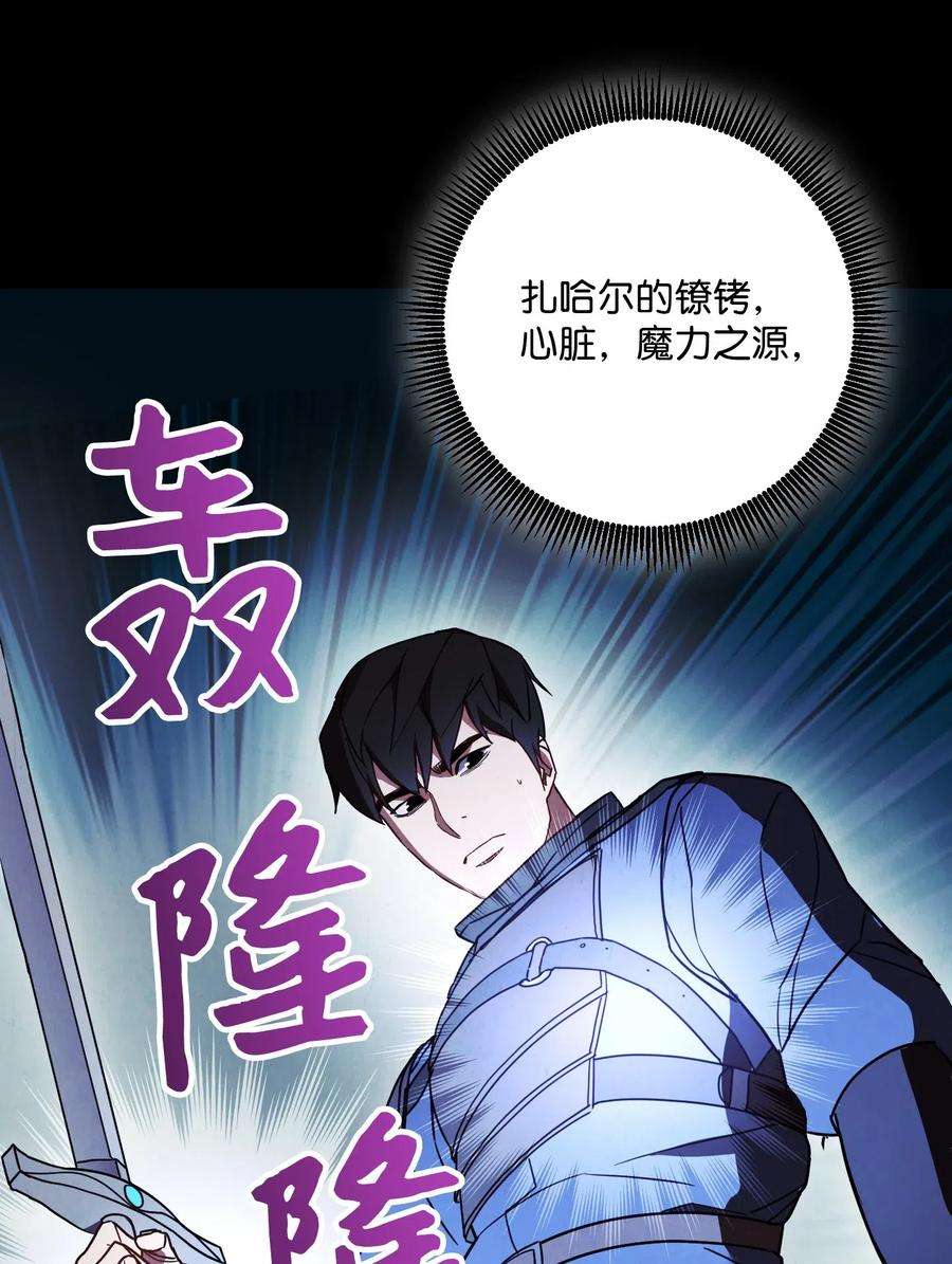 异世界开挂升级中31 噬魂药水