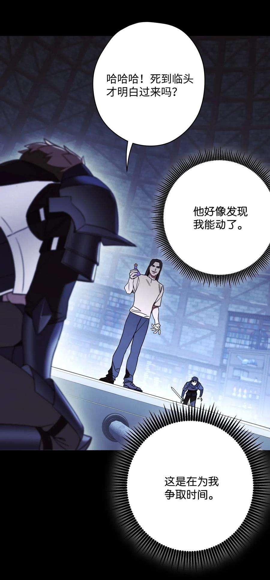 异世界开挂升级中31 噬魂药水