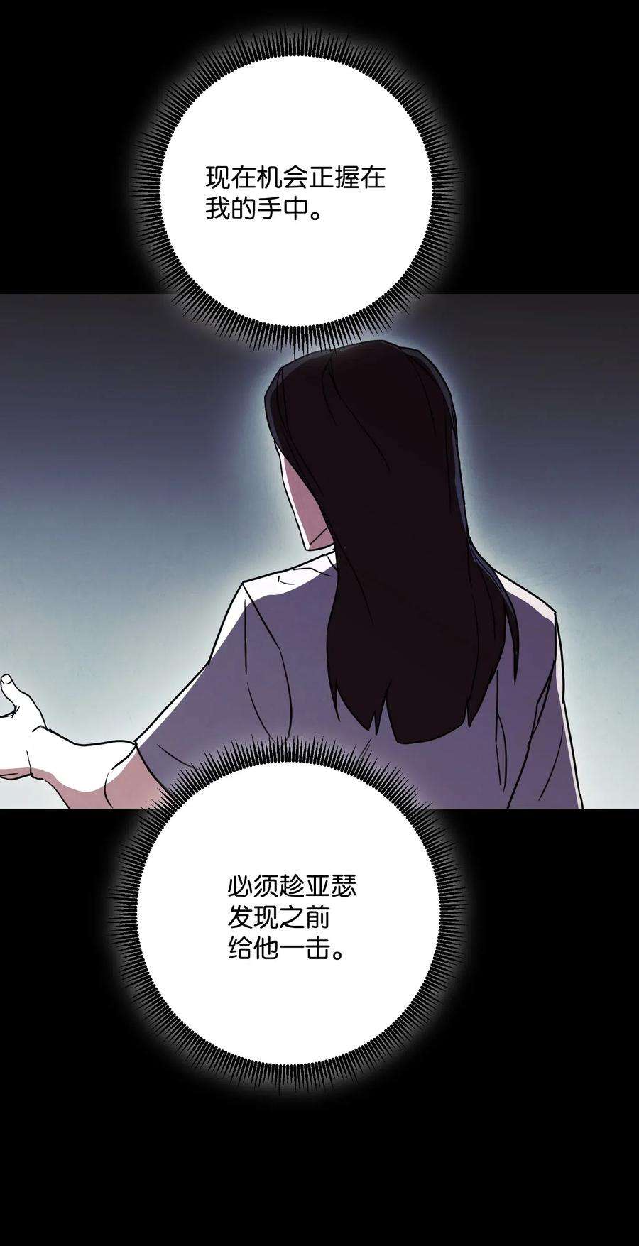 异世界开挂升级中31 噬魂药水