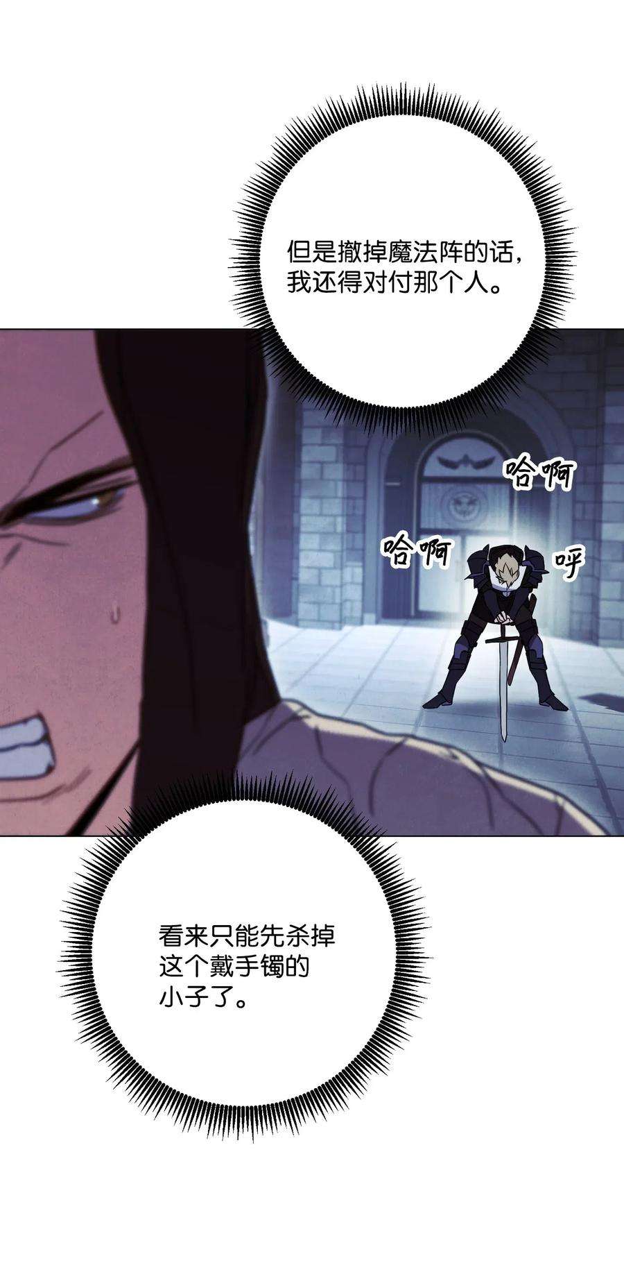 异世界开挂升级中31 噬魂药水