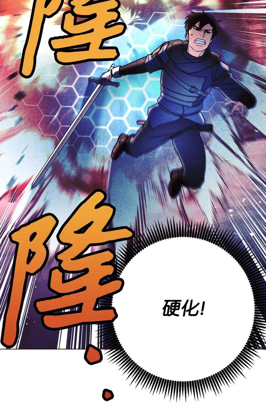 异世界开挂升级中31 噬魂药水