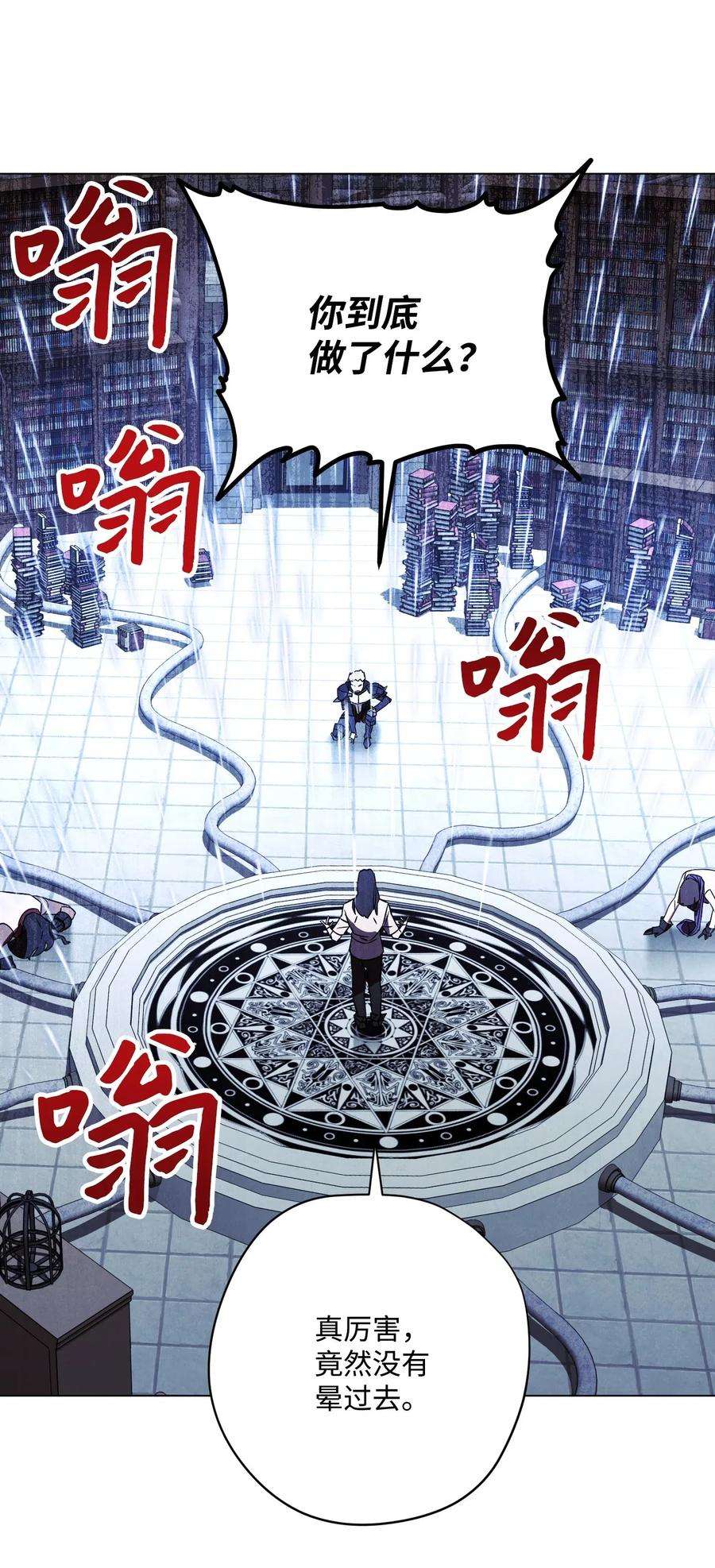 异世界开挂升级中31 噬魂药水