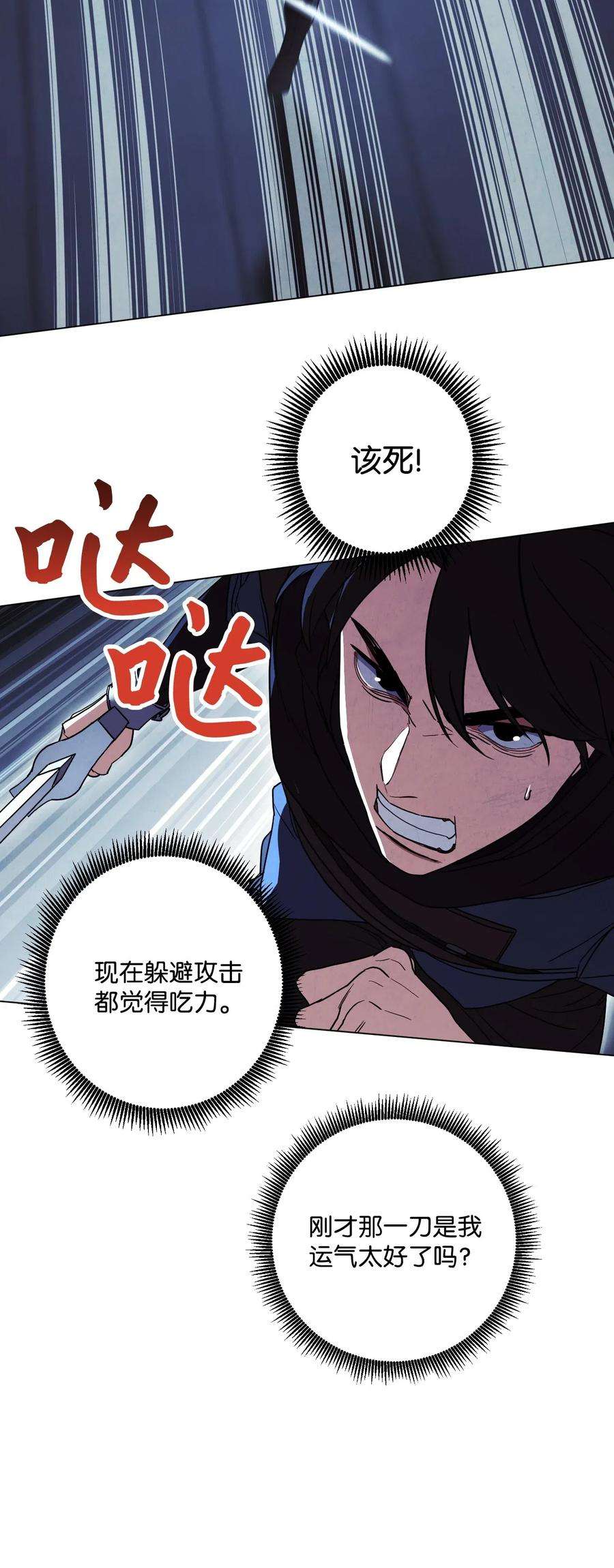 异世界开挂升级中31 噬魂药水