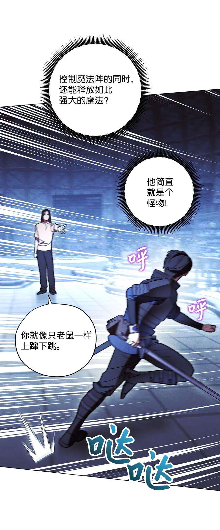 异世界开挂升级中31 噬魂药水