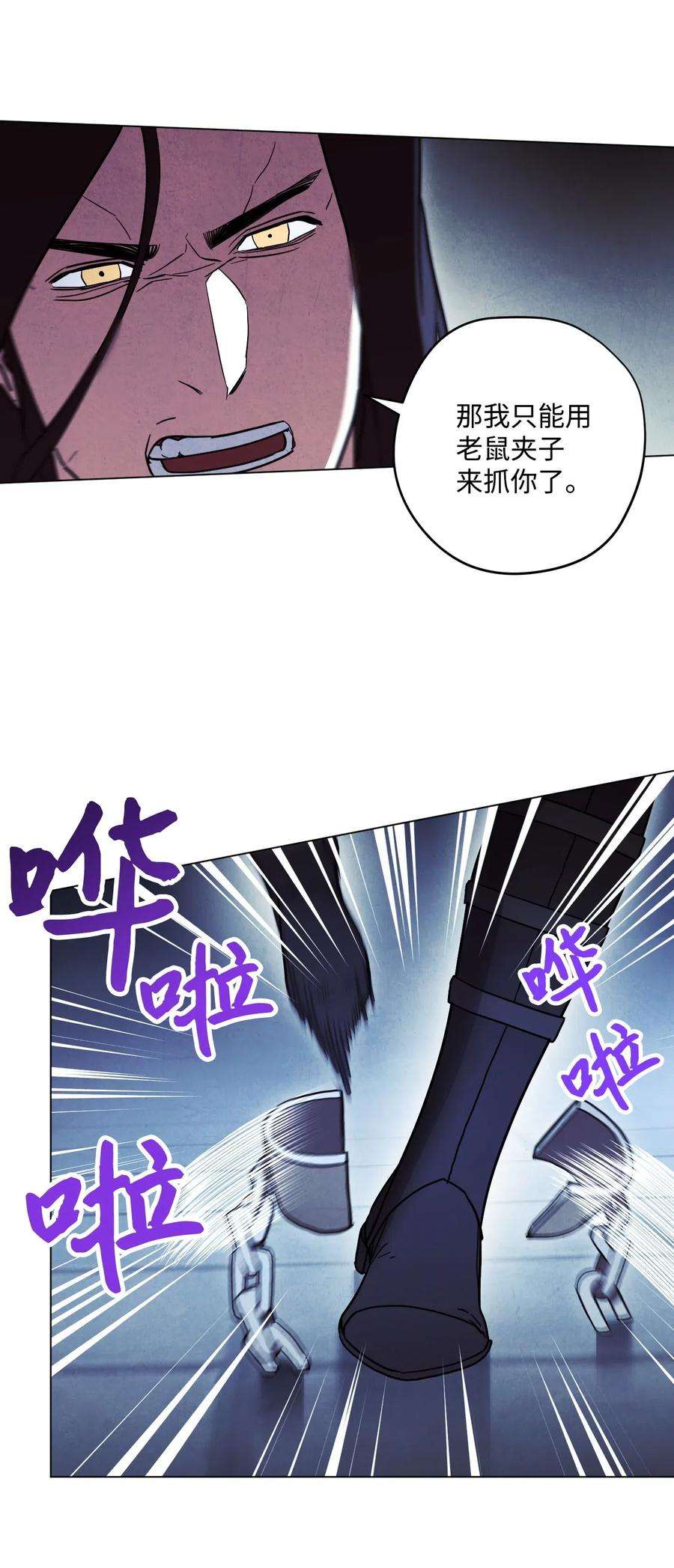 异世界开挂升级中31 噬魂药水