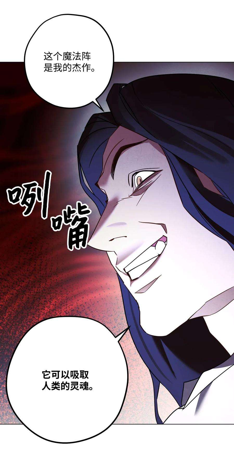 异世界开挂升级中31 噬魂药水