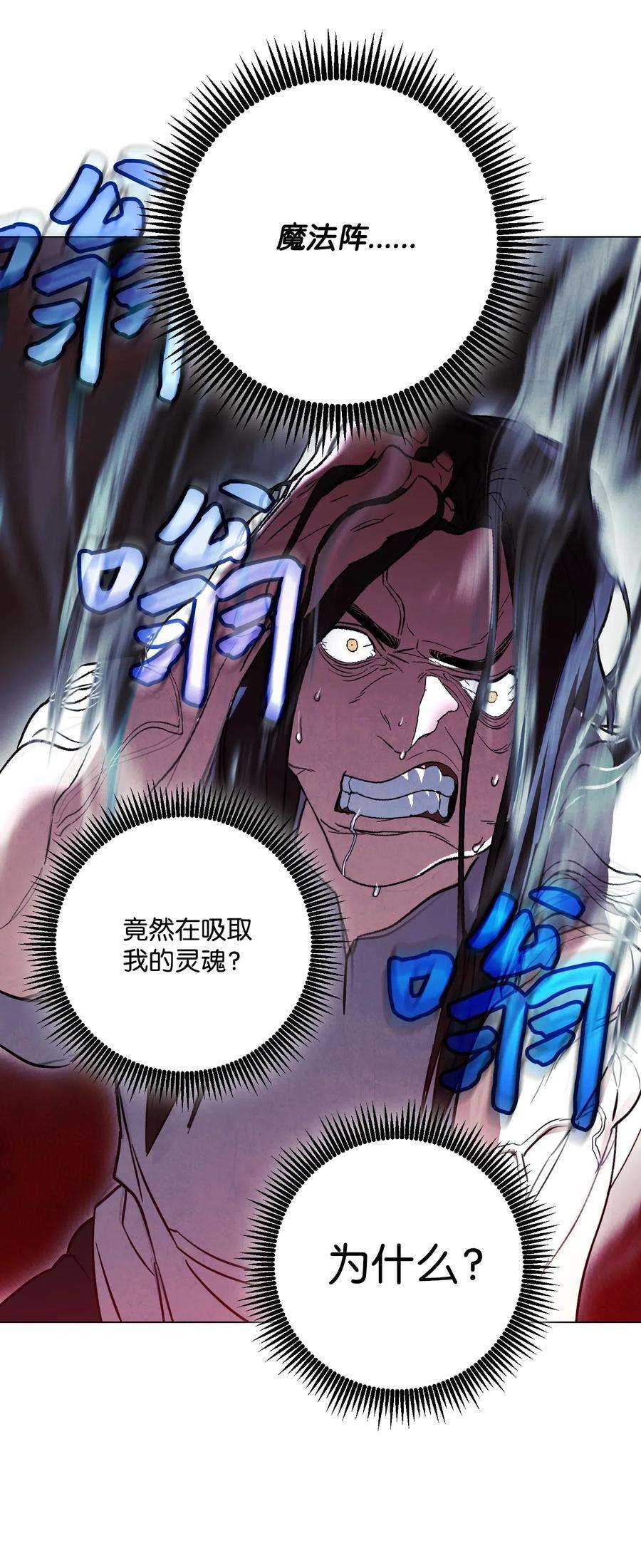 异世界开挂升级中31 噬魂药水