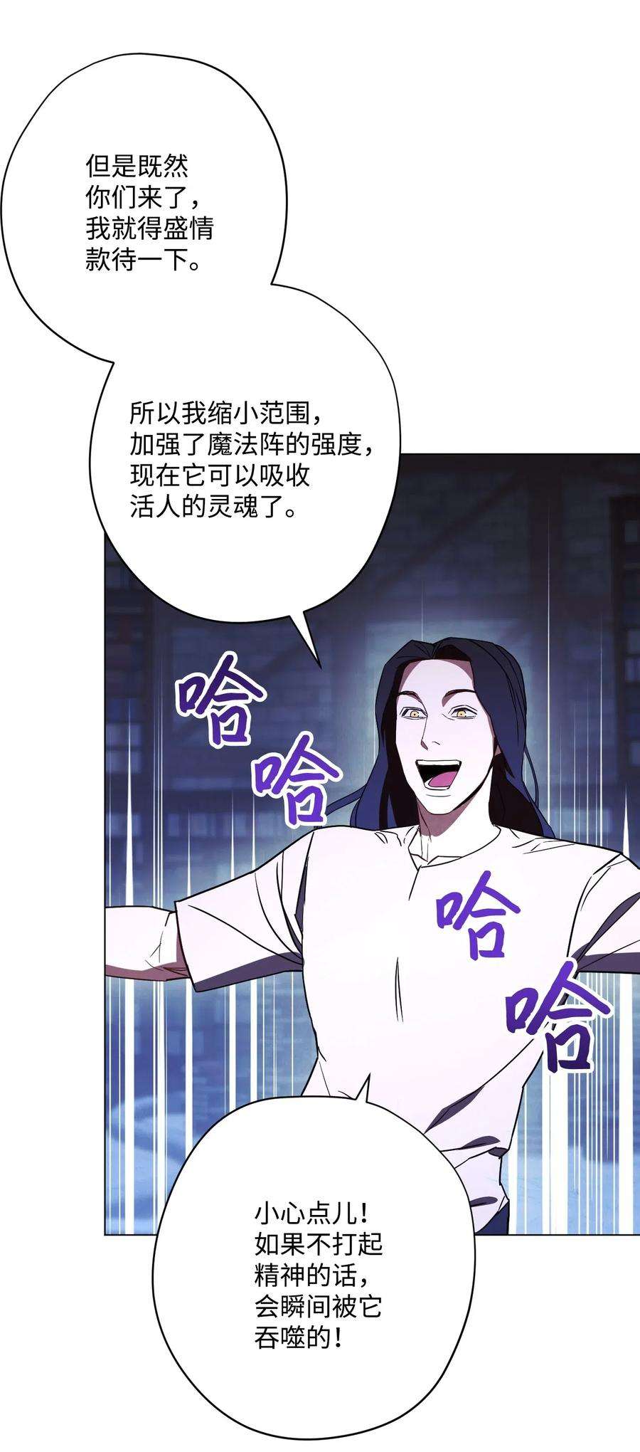 异世界开挂升级中31 噬魂药水