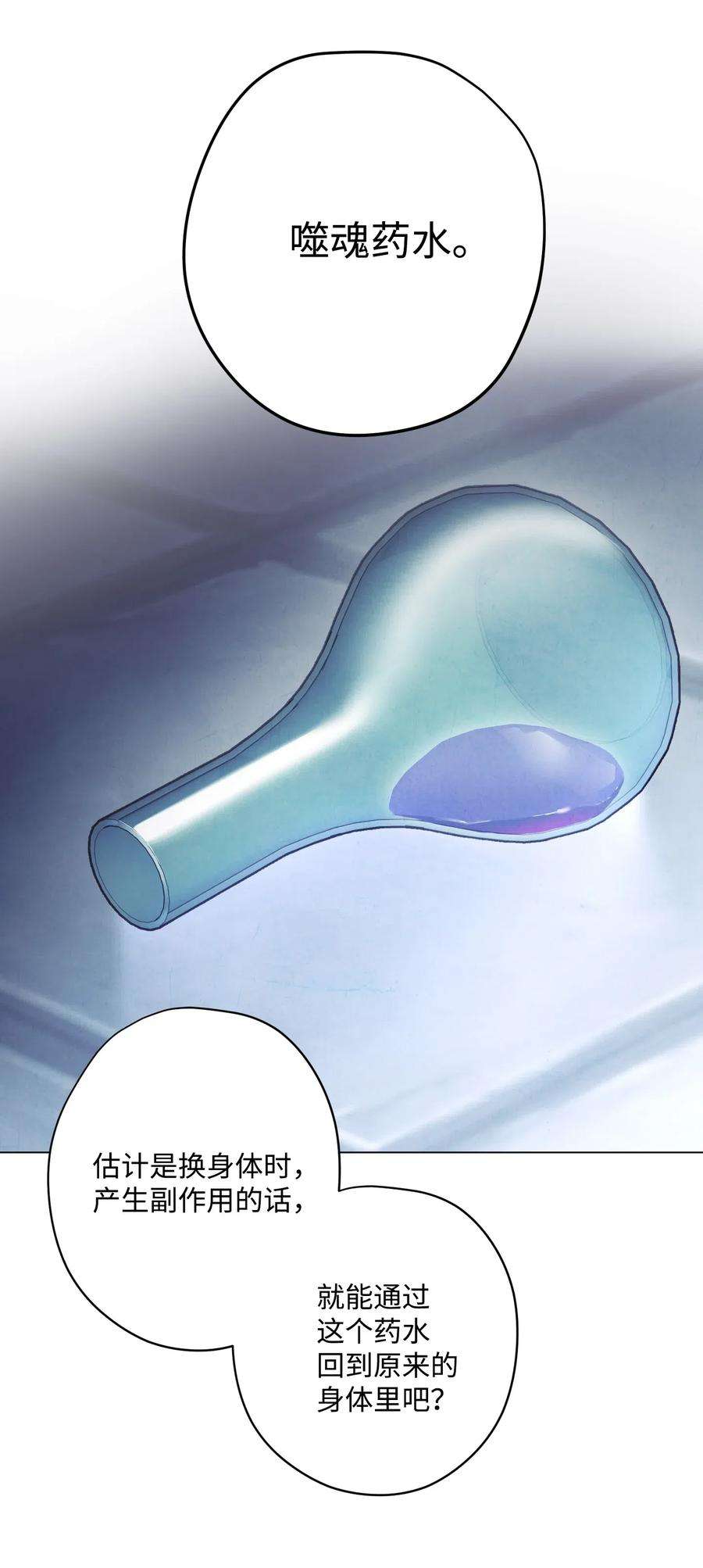 异世界开挂升级中32 幕后黑手