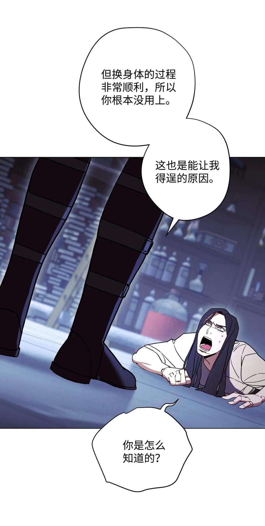 异世界开挂升级中32 幕后黑手