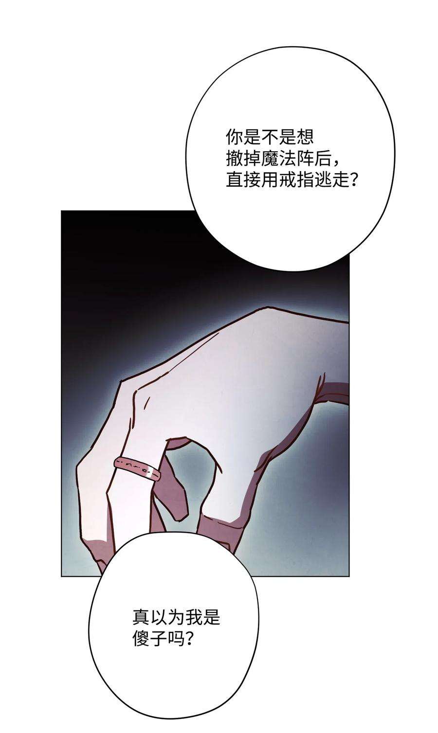 异世界开挂升级中32 幕后黑手