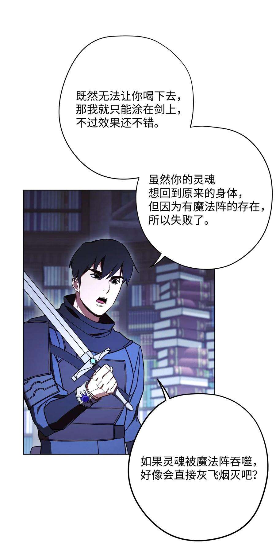 异世界开挂升级中32 幕后黑手