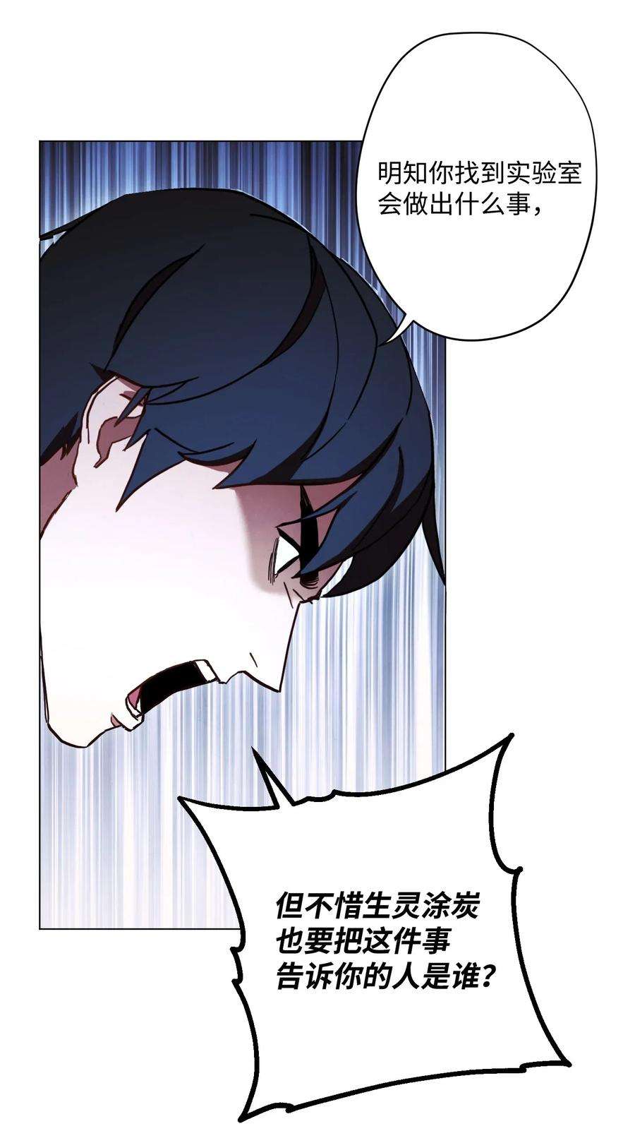 异世界开挂升级中32 幕后黑手