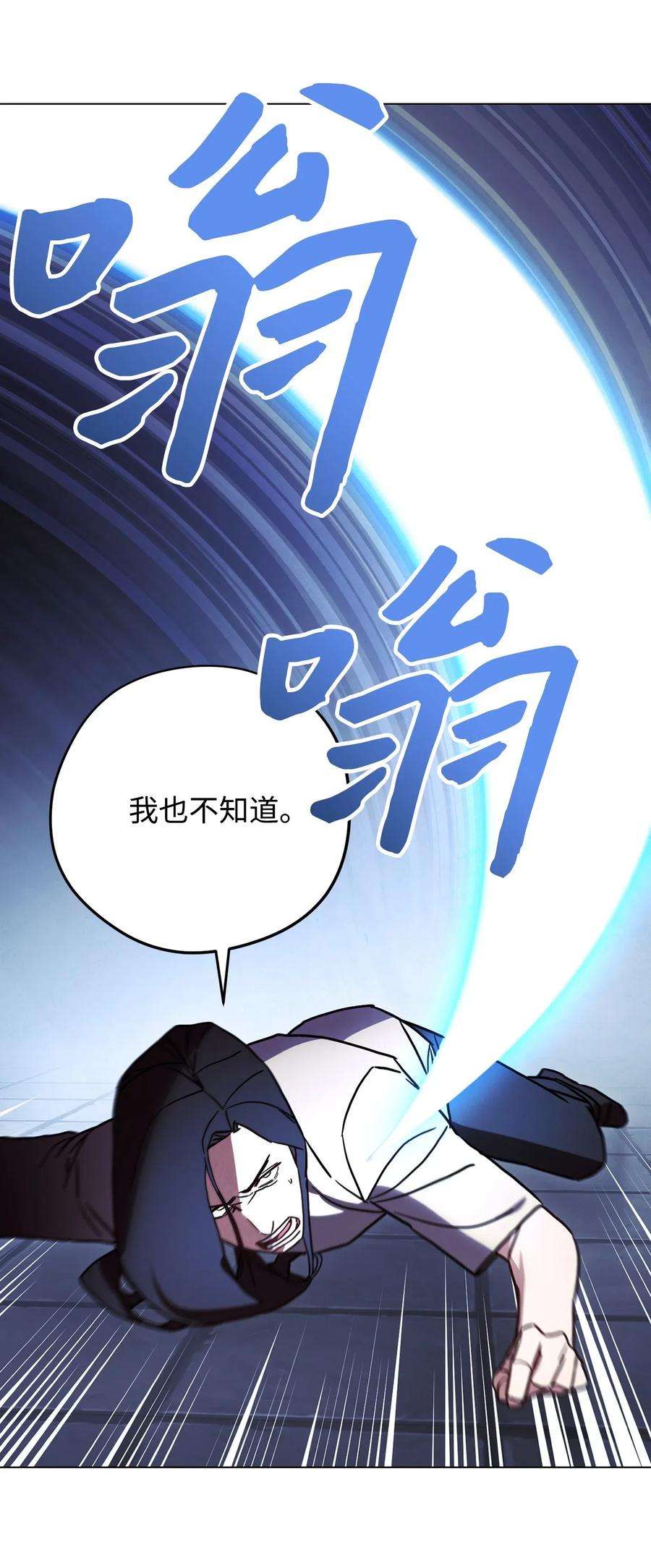 异世界开挂升级中32 幕后黑手