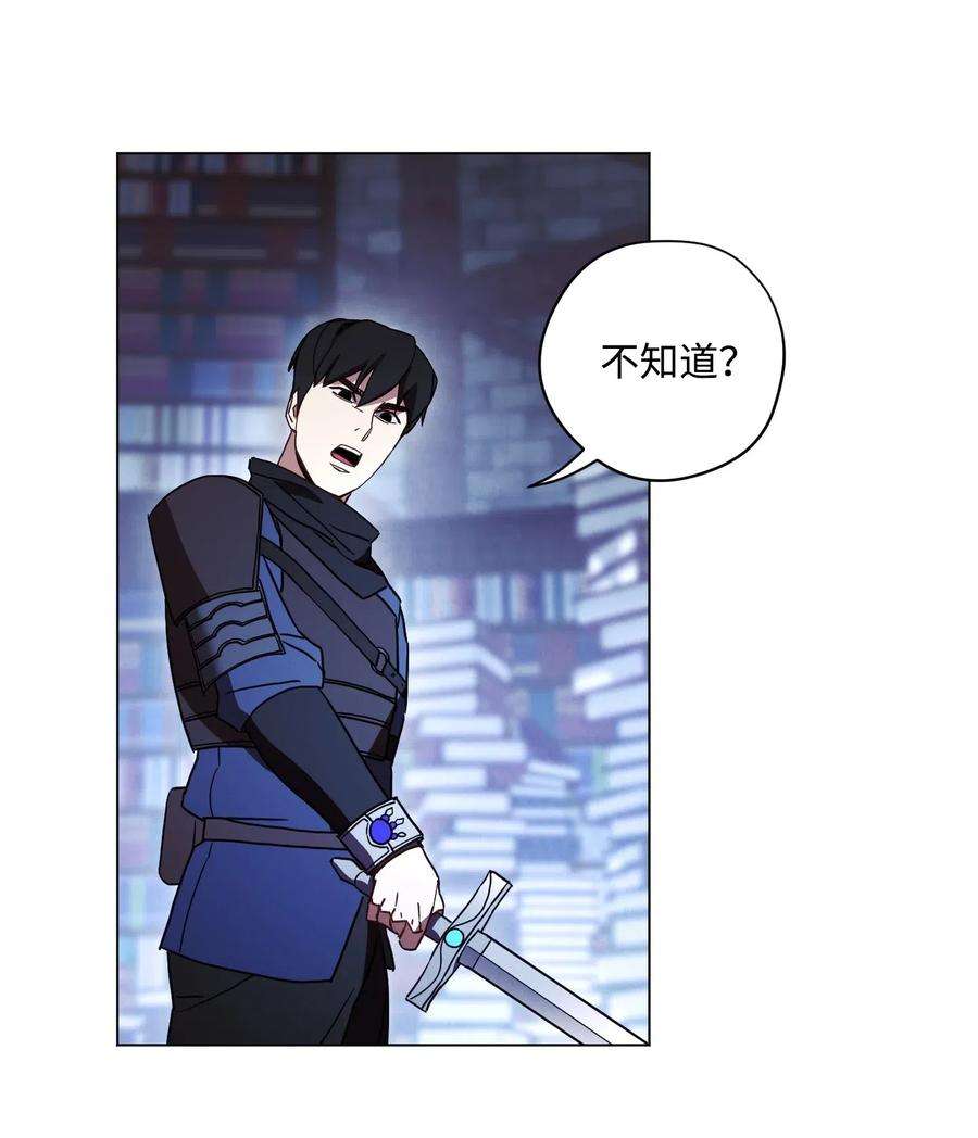 异世界开挂升级中32 幕后黑手