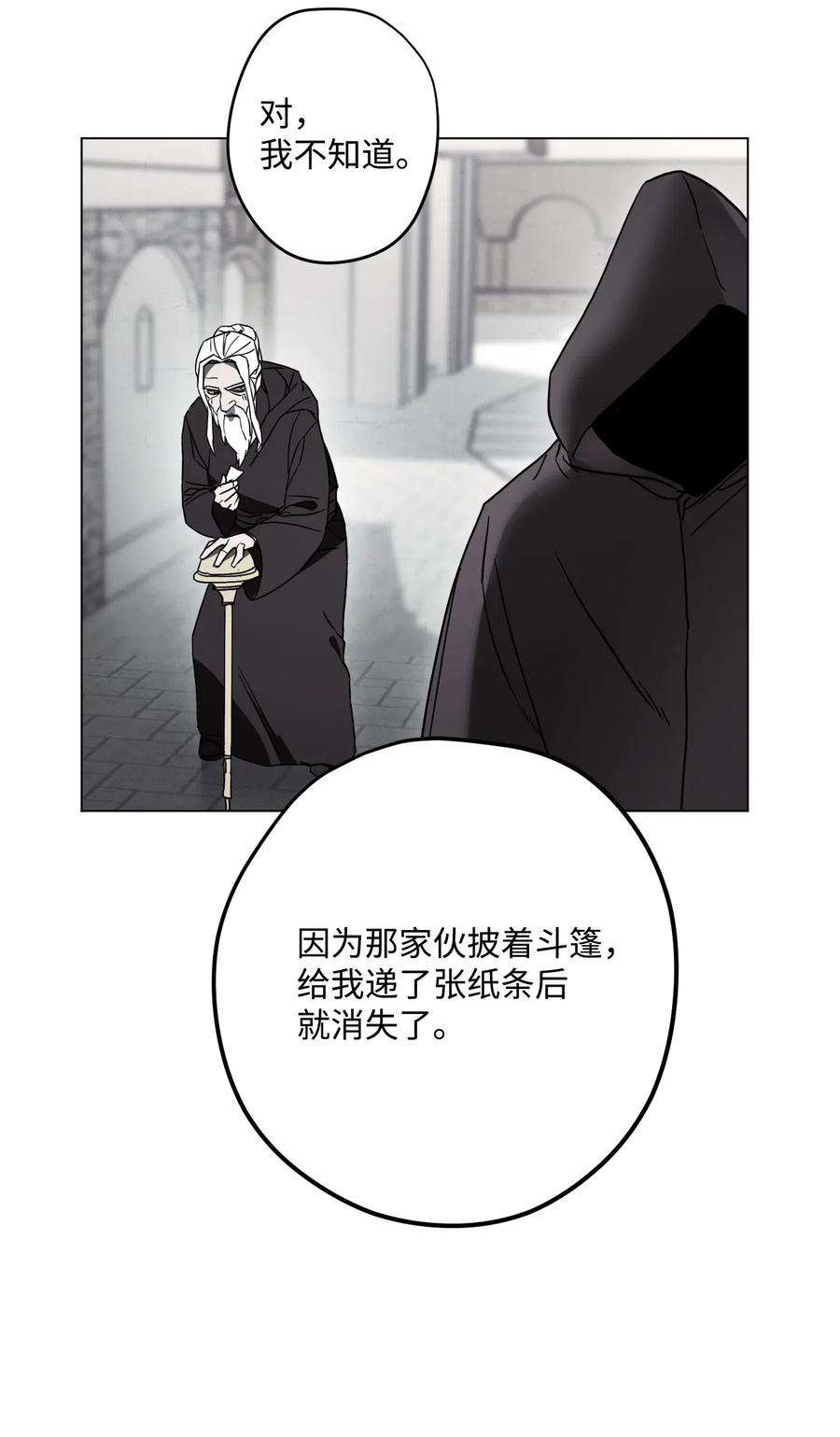 异世界开挂升级中32 幕后黑手