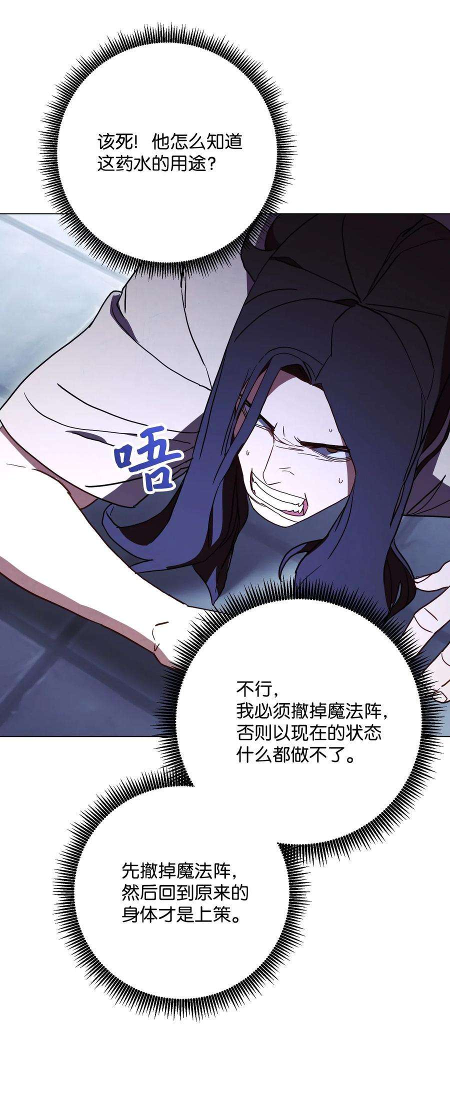 异世界开挂升级中32 幕后黑手