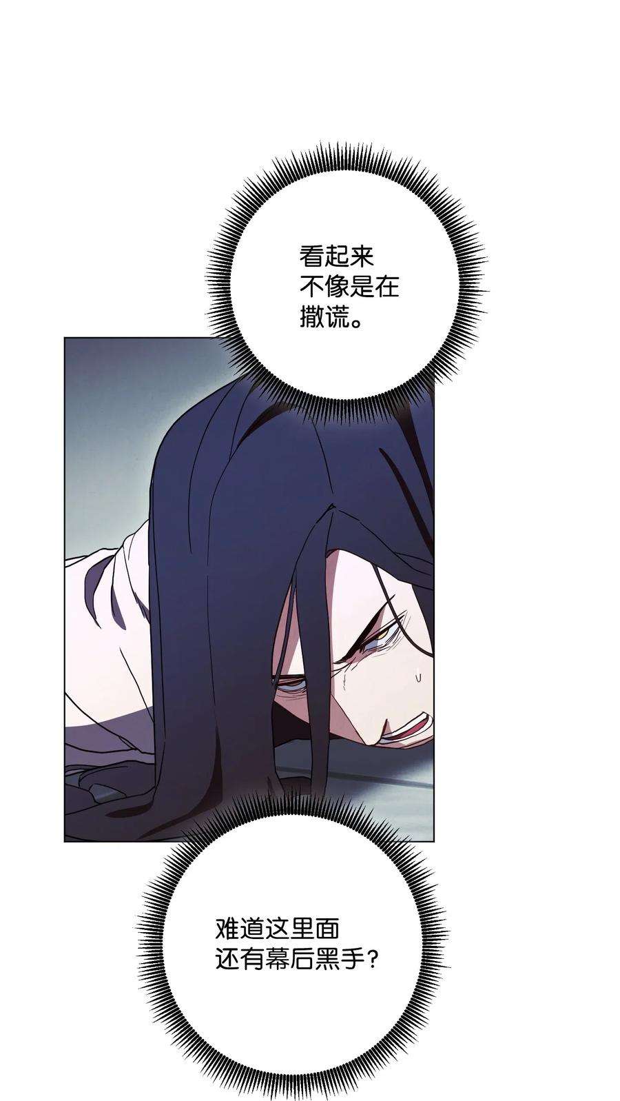 异世界开挂升级中32 幕后黑手