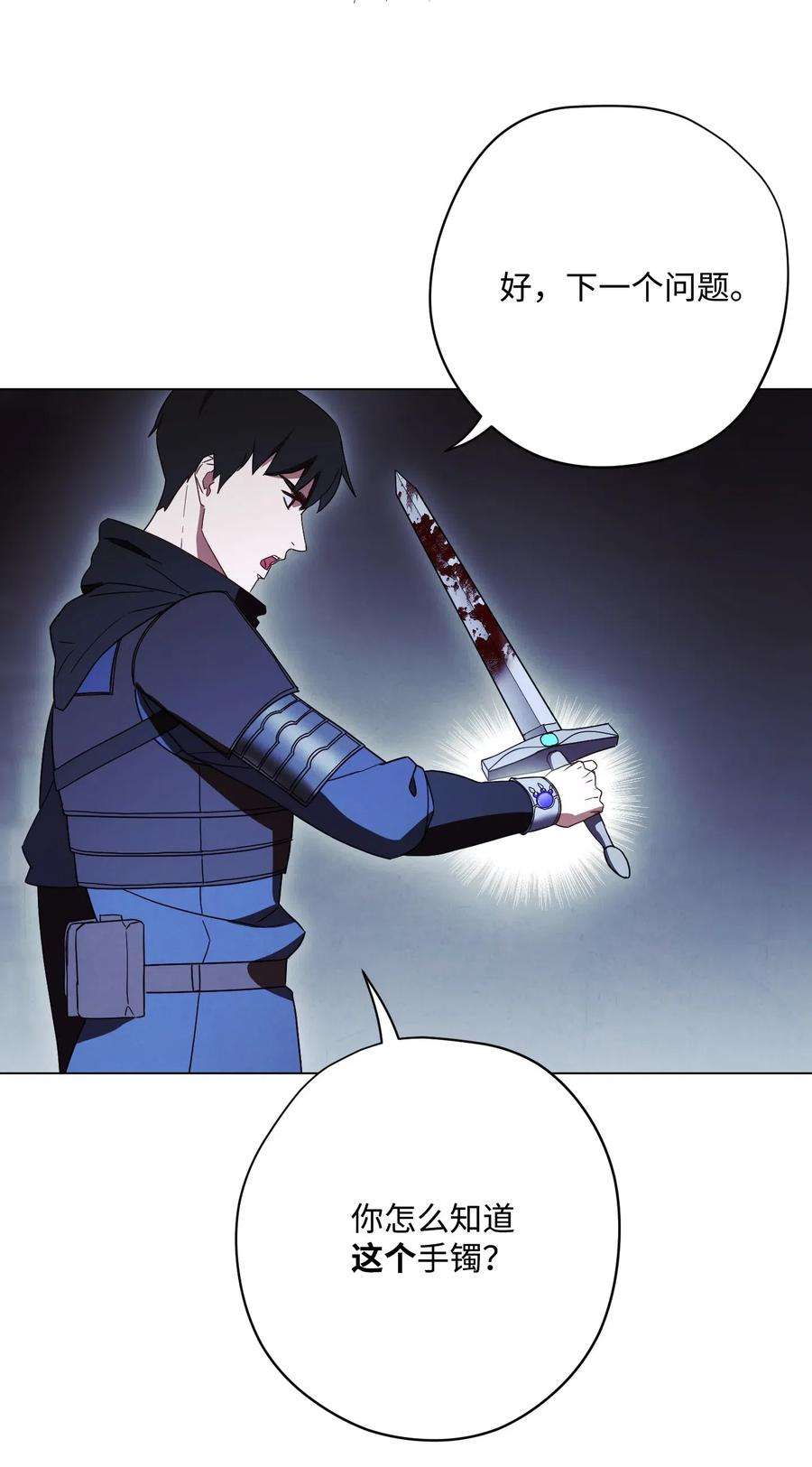 异世界开挂升级中32 幕后黑手