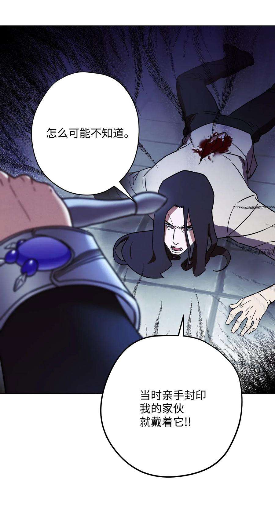 异世界开挂升级中32 幕后黑手