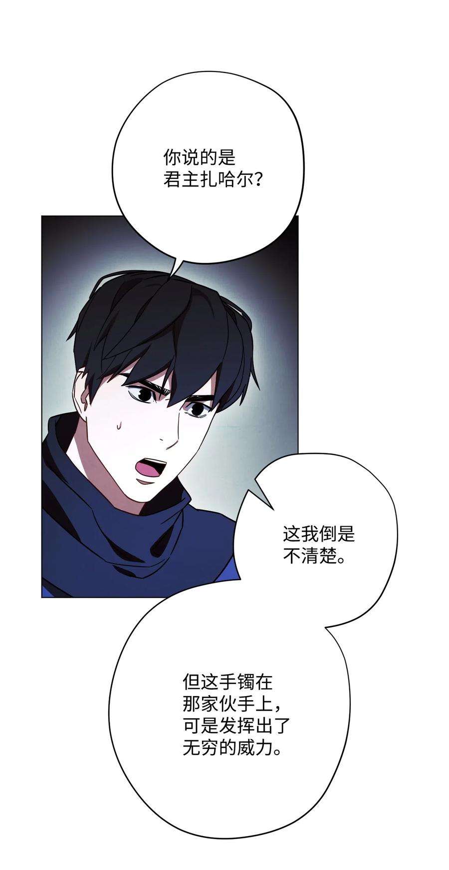 异世界开挂升级中32 幕后黑手