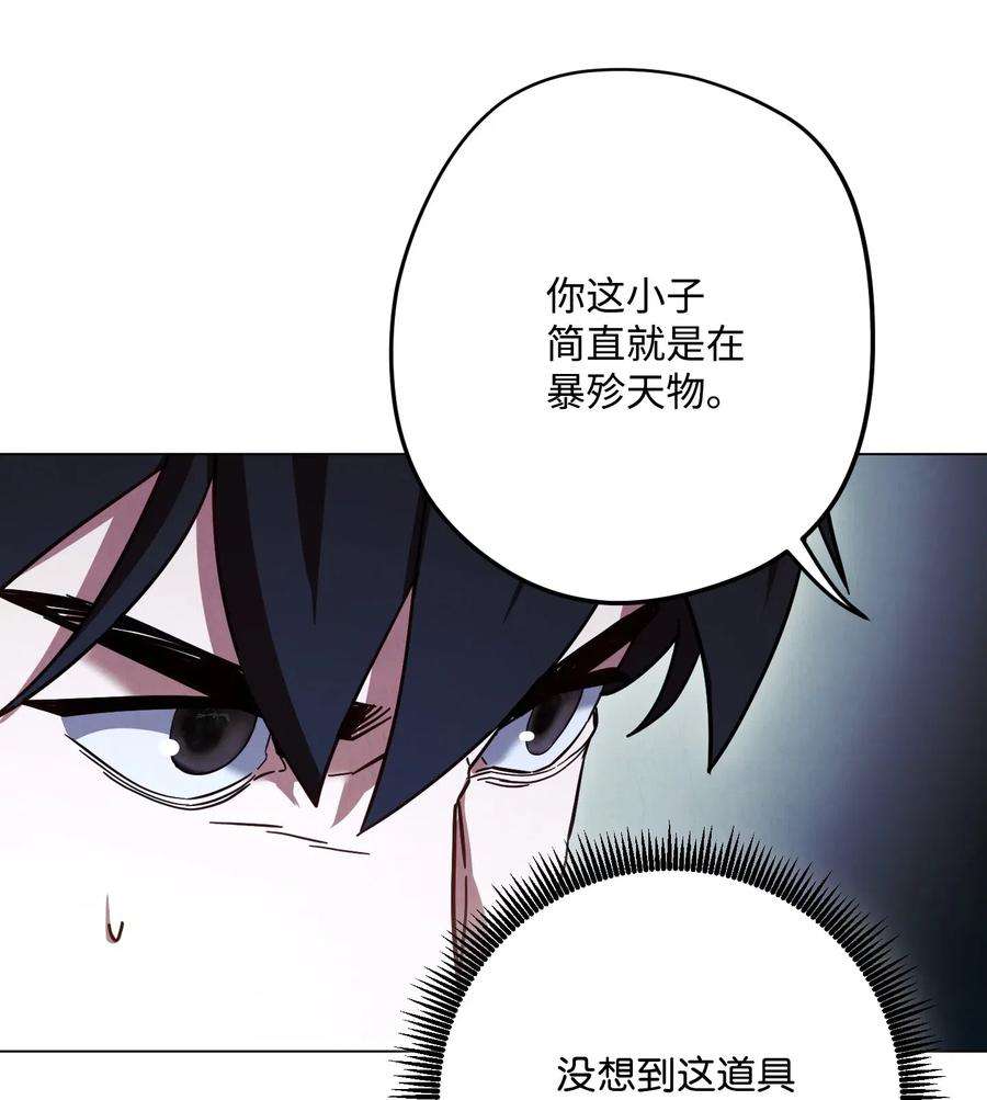 异世界开挂升级中32 幕后黑手