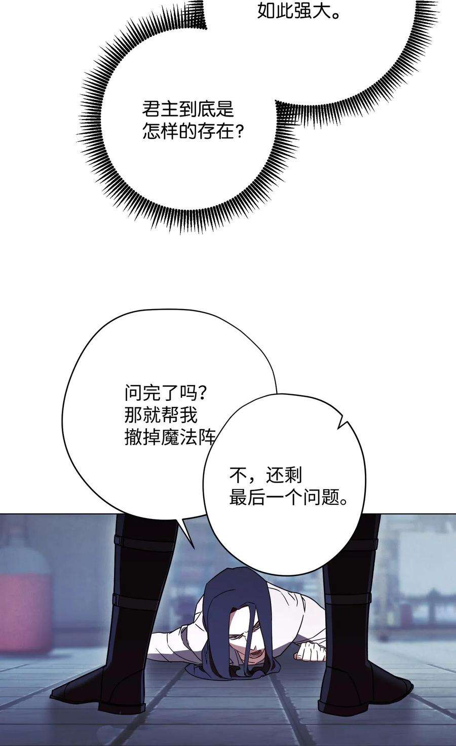 异世界开挂升级中32 幕后黑手