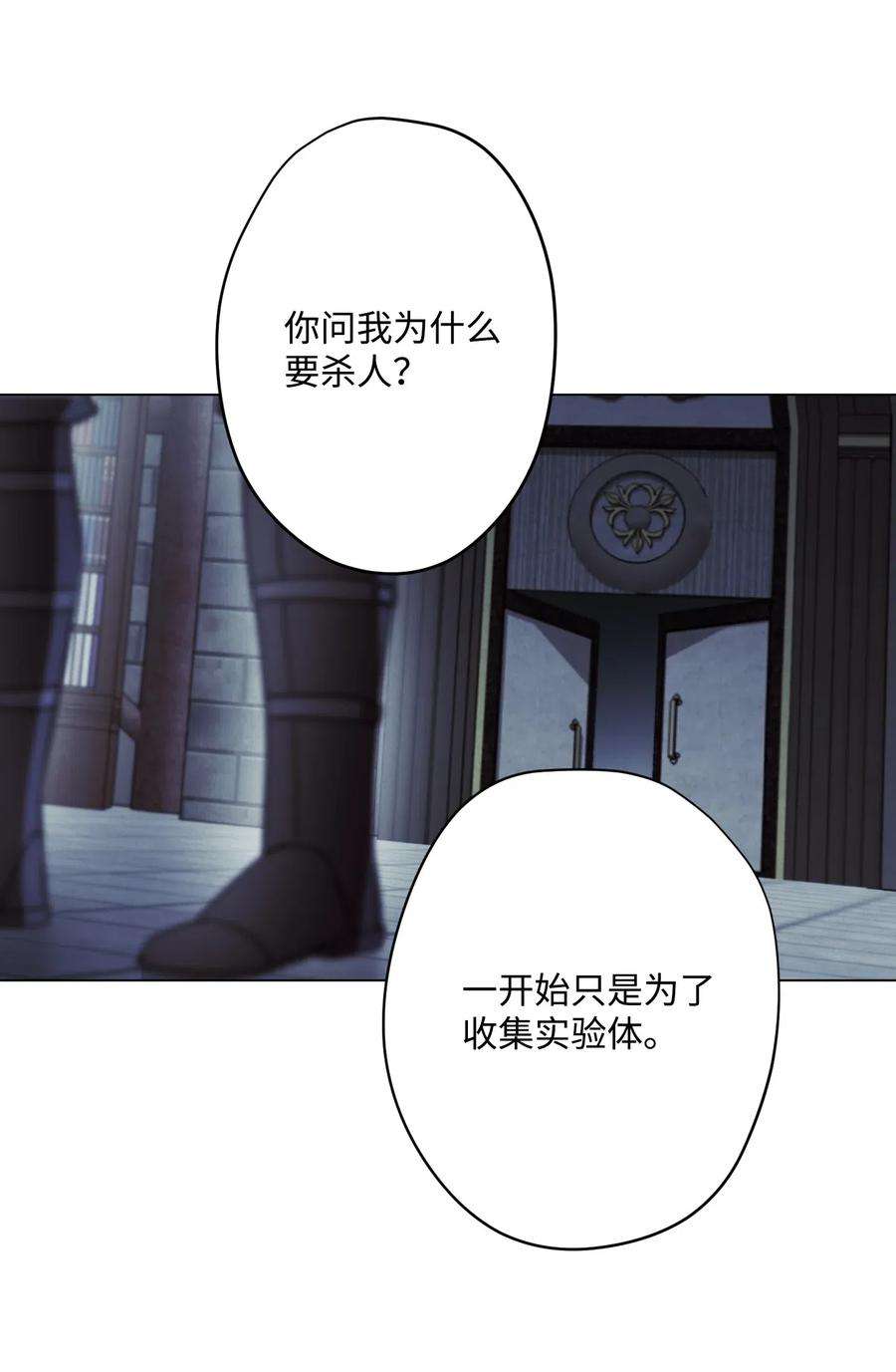 异世界开挂升级中32 幕后黑手