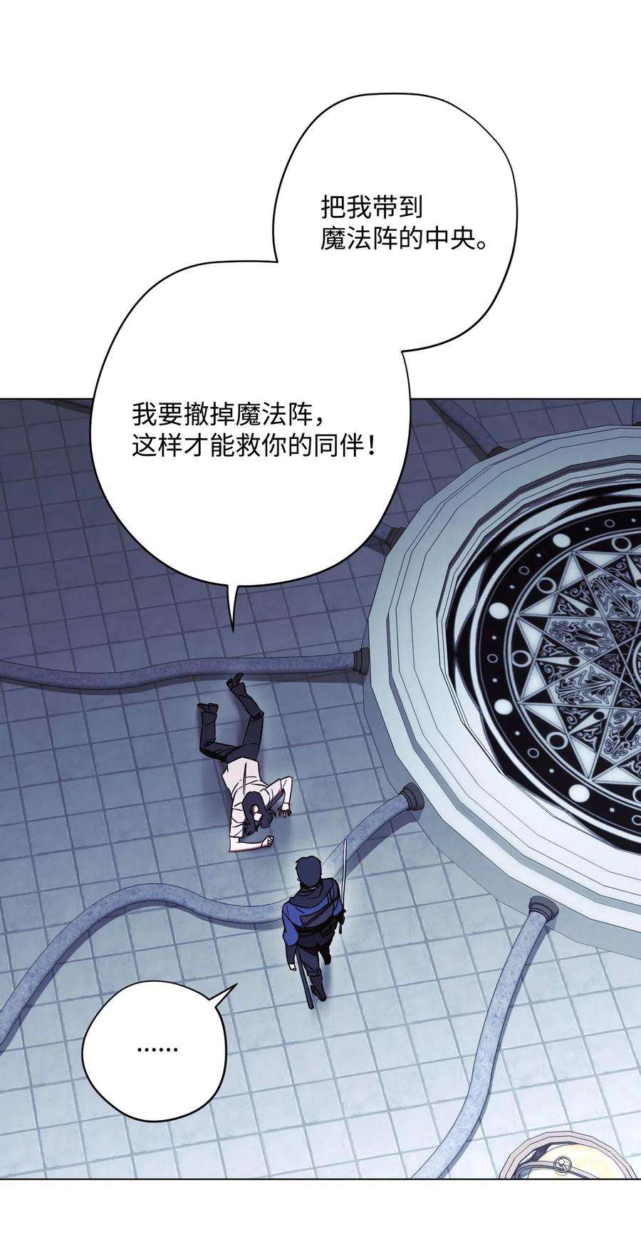 异世界开挂升级中32 幕后黑手