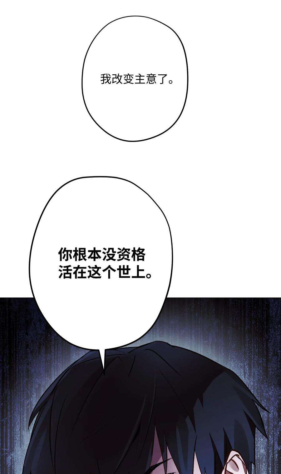 异世界开挂升级中32 幕后黑手