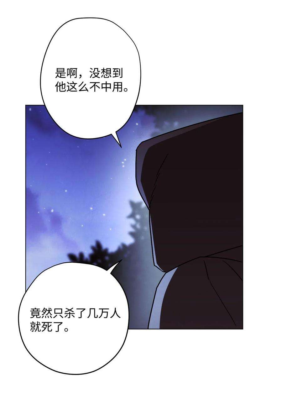 异世界开挂升级中32 幕后黑手