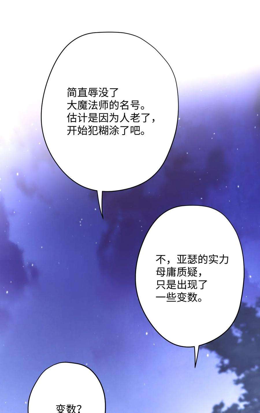 异世界开挂升级中32 幕后黑手