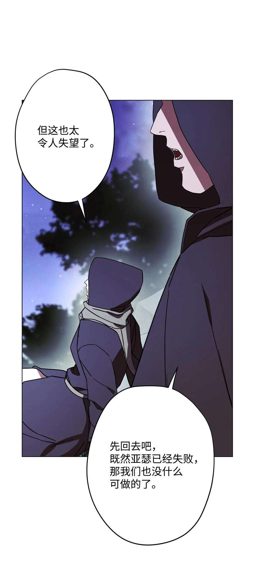 异世界开挂升级中32 幕后黑手