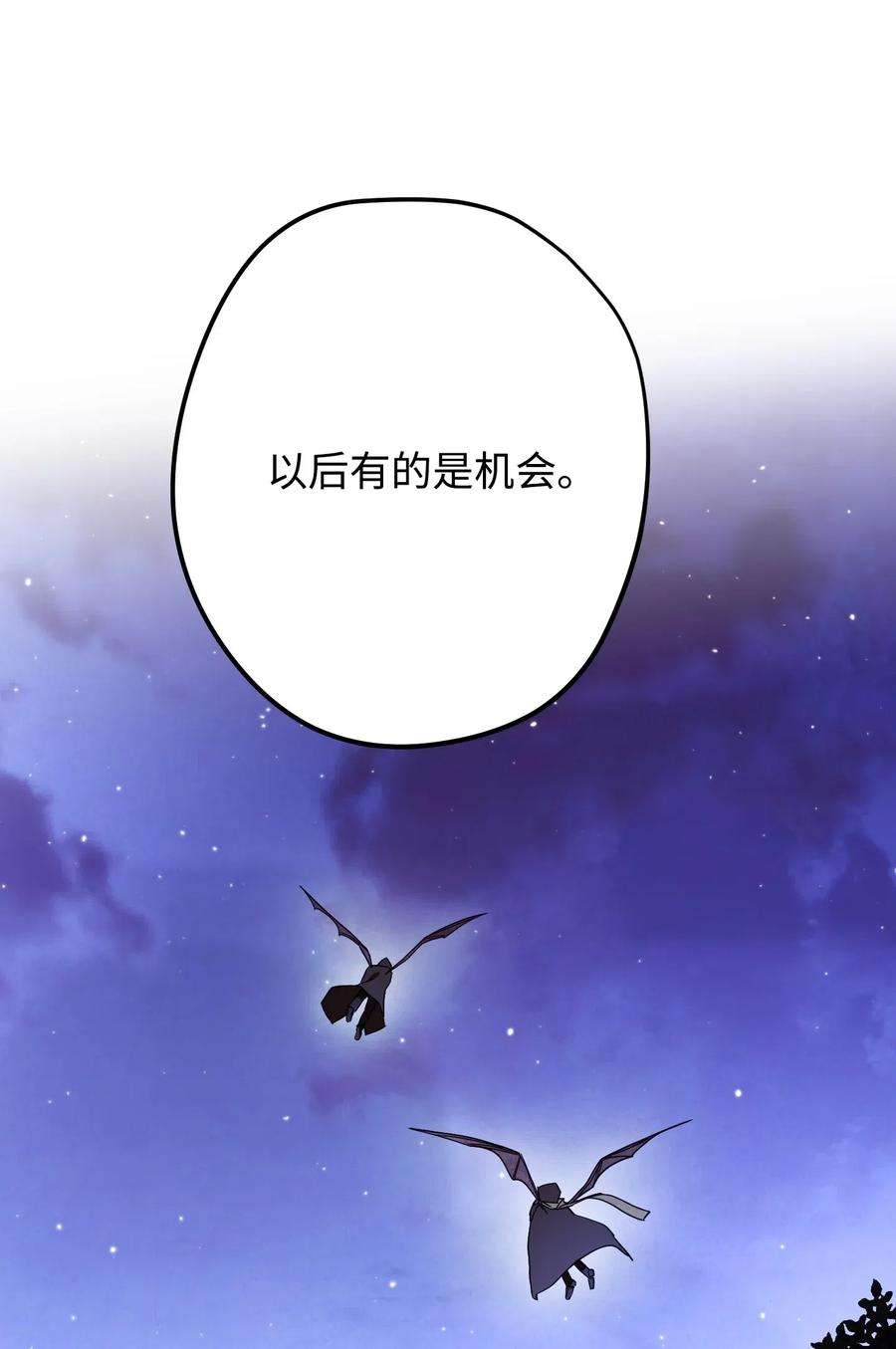 异世界开挂升级中32 幕后黑手